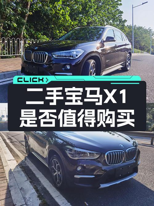 18年宝马X1，6万公里一手车，城市SUV精致之选，11万值吗？