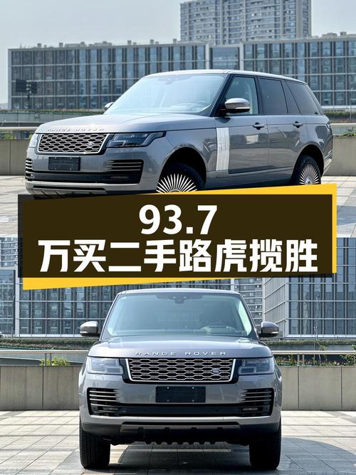 93.7 万买辆二手路虎揽胜，2021 款 3.0 L6 传世版，你觉得值吗？