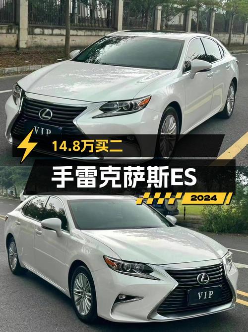雷克萨斯ES 2017款14.8万！1次过户跑了10万公里值吗？