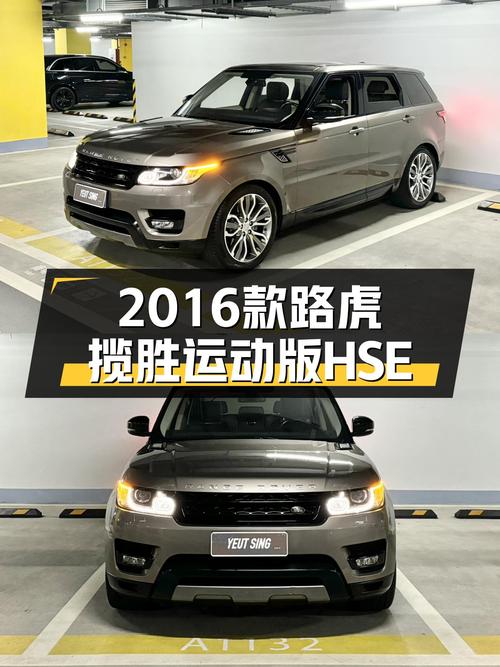 7秒破百，2016款路虎揽胜运动版HSE，22.88万圆你性能SUV梦