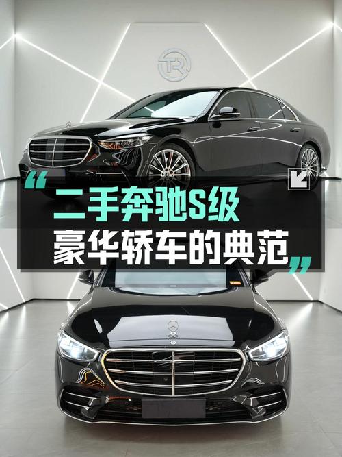 78万多的 2021款奔驰 S级，无锡车仅行驶7.2万公里