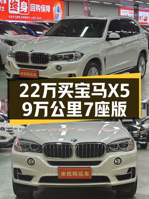 21.98万的 2017款宝马X5，白色9万公里0过户，值吗？