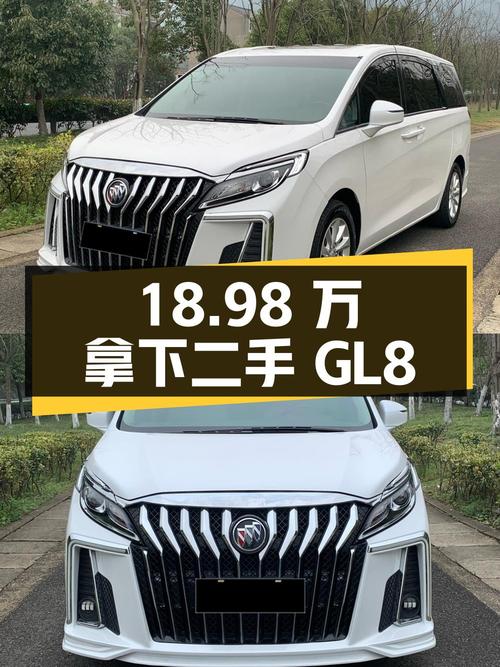18.98万拿下二手别克GL8，车况良好，配置丰富，值得入手吗？