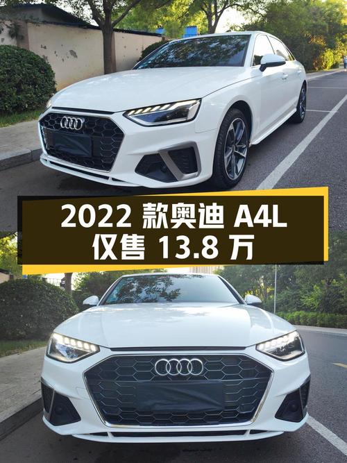 2022款奥迪A4L白色，11.8万公里，天津车源仅售13.8万！