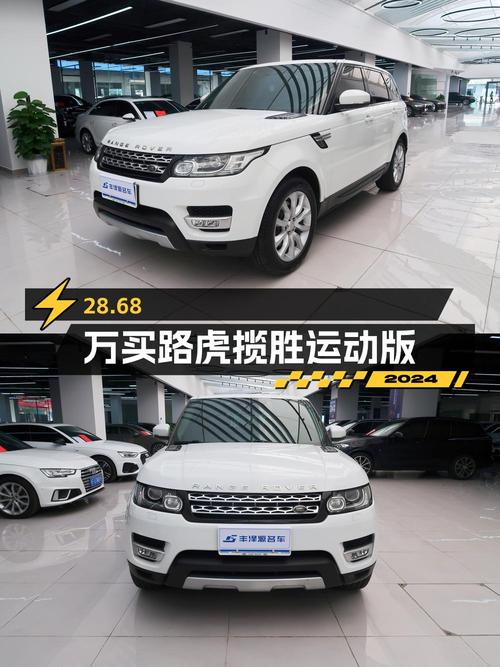 当年百万豪车，如今 28.68万！路虎揽胜运动版怎么样？