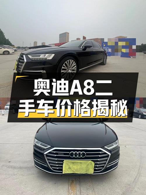 37.6万的 2019款奥迪 A8黑色大型轿车，9万公里1过户值不值？