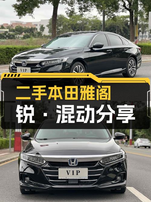 一手黑武士，2022款本田雅阁锐·混动，5万公里，12.18万！