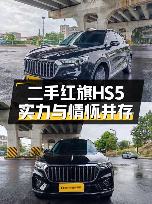 12.88万可入手 2022款红旗HS5四驱版，值吗？