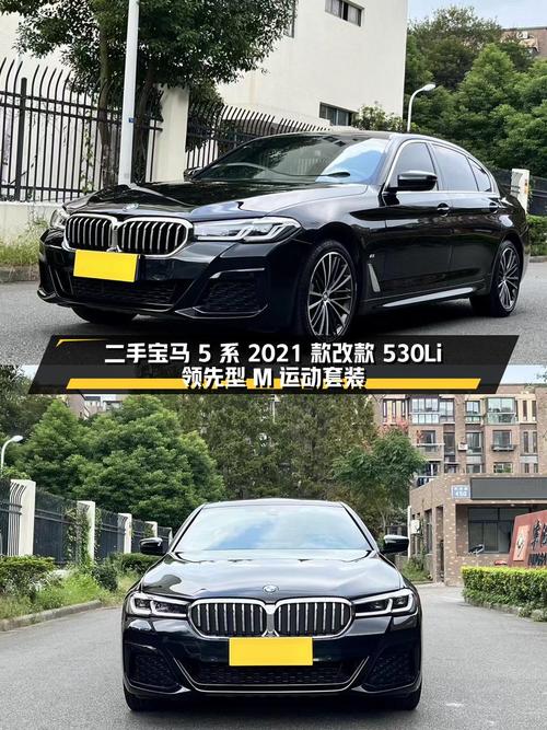 21年宝马 5系，2.5万公里，宁波车源报价 29.98万！值吗