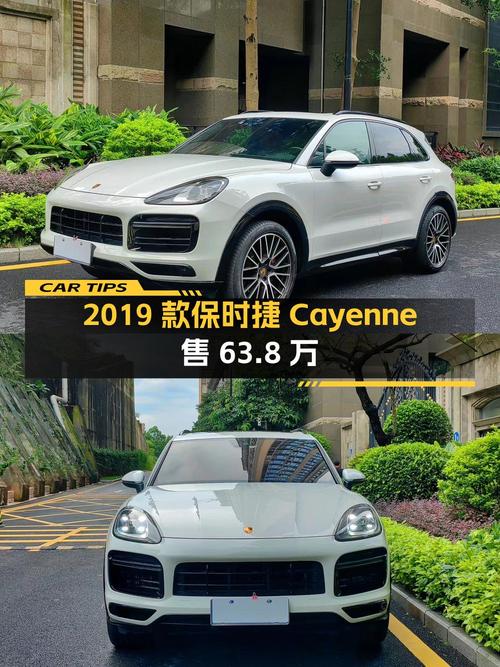 4万公里的 2019款保时捷 Cayenne仅售63.8万，2次过户