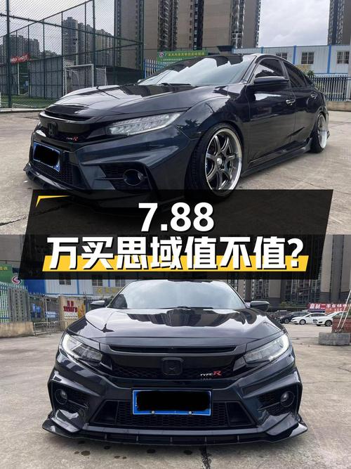 7.88万买 2016款思域，12.4万公里的它值不值？