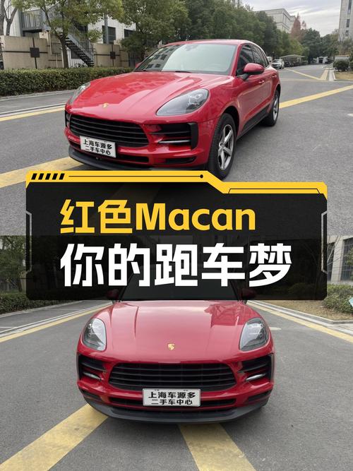 红色7.4万公里一手Macan，2020款2.0T，圆梦跑车梦！