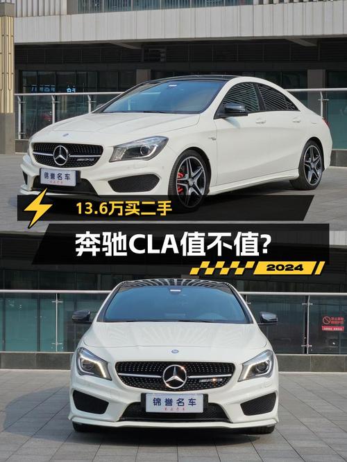 13.6万买 2016款奔驰 CLA 260四驱，6万公里1次过户值吗？