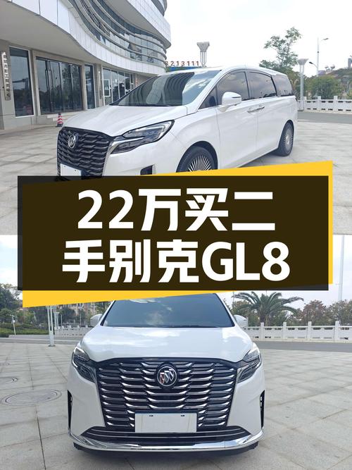 2020款别克GL8ES陆尊，22万体验行政级座驾，家用商用两相宜