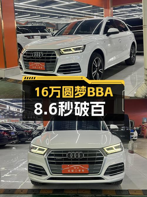 8.6秒破百，16万预算圆梦BBA，2018款奥迪Q5L适合家用吗？