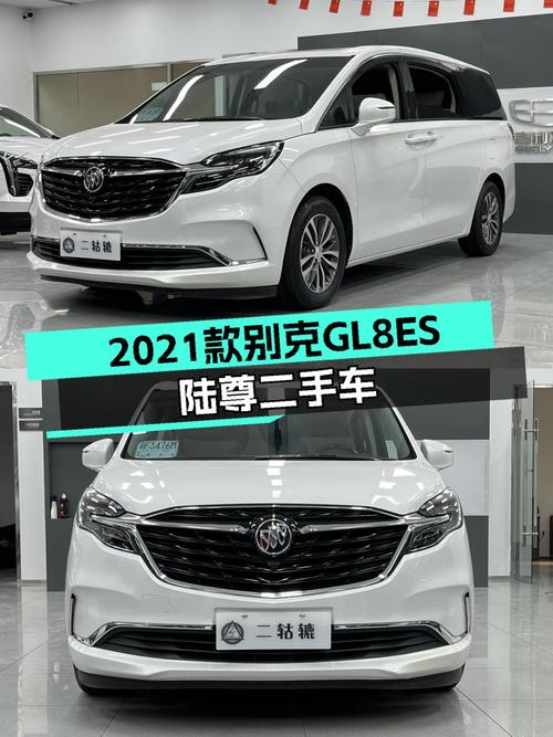 2021款别克GL8ES陆尊，舒适出行新选择，商务接待好帮手！