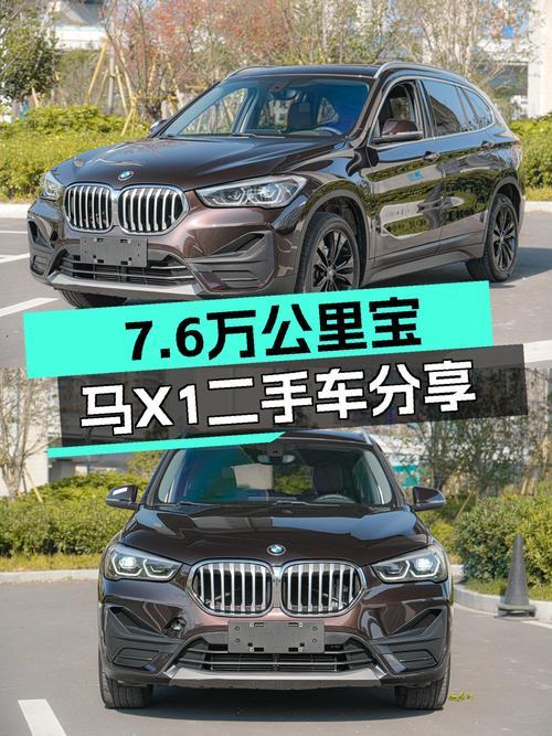 7.6万公里宝马X1，2020款一手车，城市代步新选择！