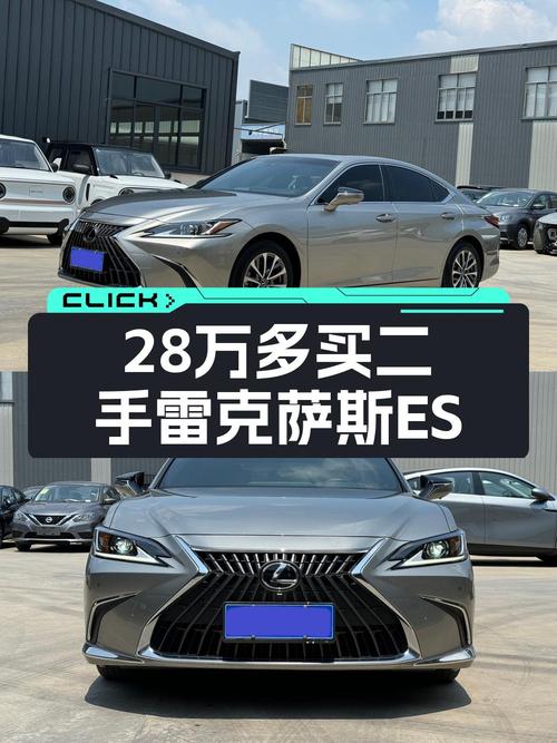 2022款雷克萨斯ES300h 卓越版，28.2万值不值？