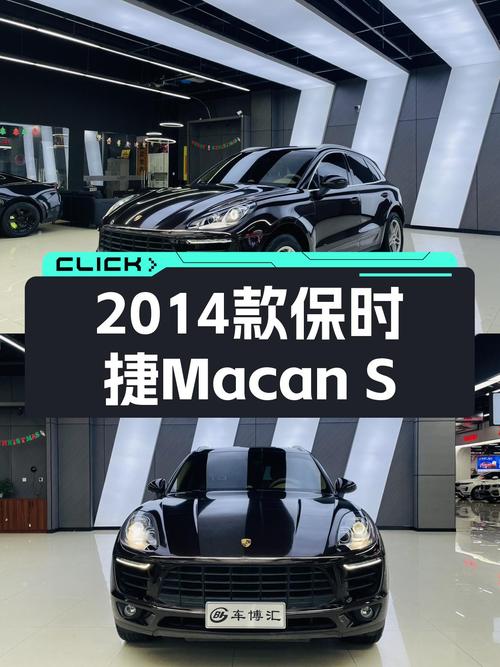 3.0T+7速双离合，曾经的“小钢炮”，2014款Macan S能否再战江湖？