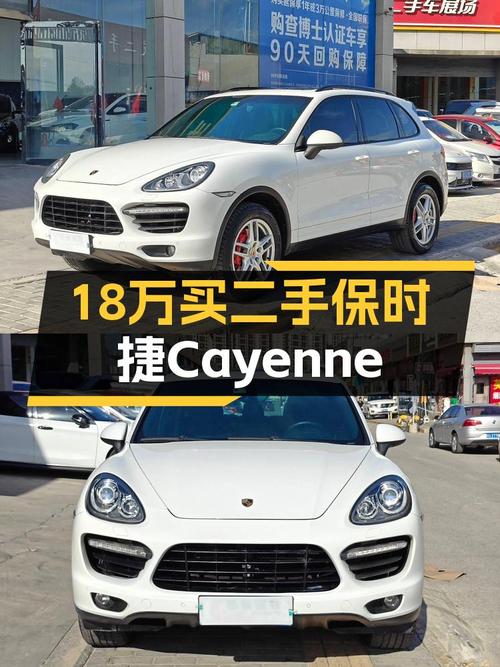 5.9秒破百，18万圆你保时捷Cayenne梦