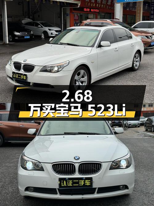 2.68 万入手 2006 款宝马 523Li 豪华型，7 次过户还值吗？