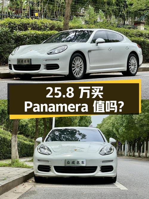 25.8万买 2014款保时捷 Panamera 3.0T白色大型轿车，值吗？