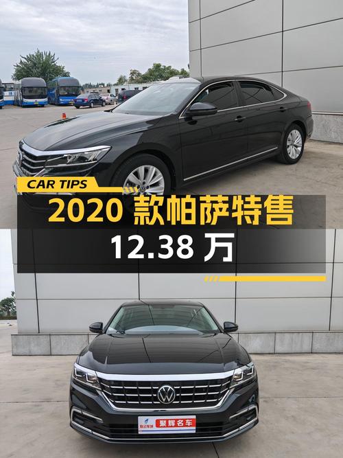 2020款帕萨特跑了6.2万公里仅售12.38万，值吗？