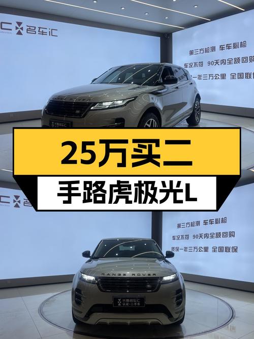 25万出头的尊耀体验，准新路虎极光L驭光而来