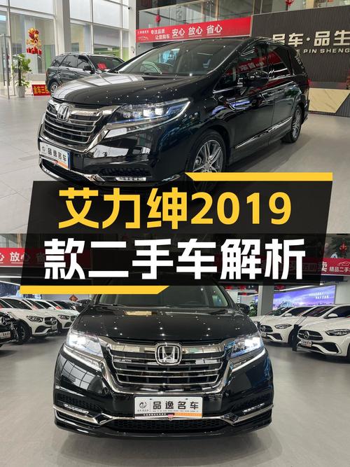 21年艾力绅混动豪华版，4.29万公里，桂林车源仅售19.6万