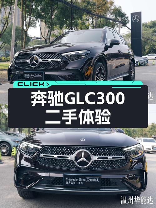 一手奔驰GLC300，不到1万公里，豪华7座SUV体验！