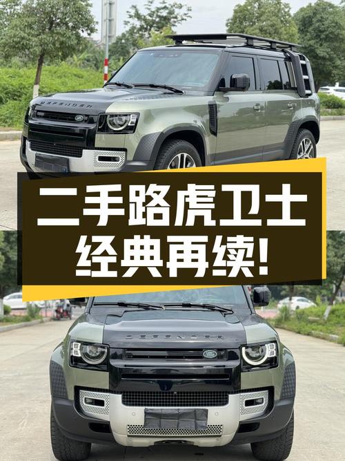 2021年路虎卫士特别版，漳州车仅4.7万公里，报价69.8万！