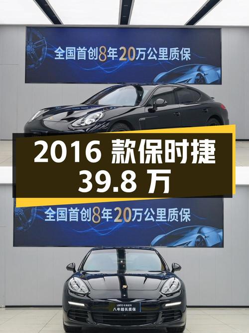 0过户4.8万公里的 2016款保时捷 Panamera仅需 39.8万