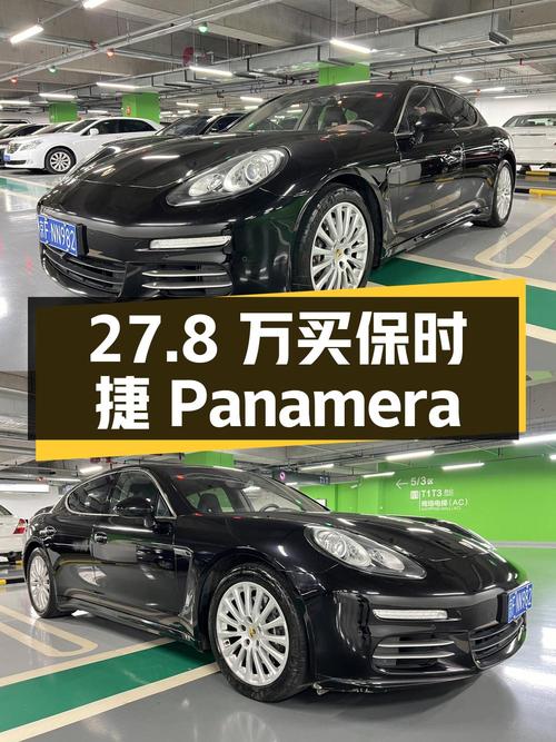 27.8万可买 2014款保时捷 Panamera，12万公里，黑色