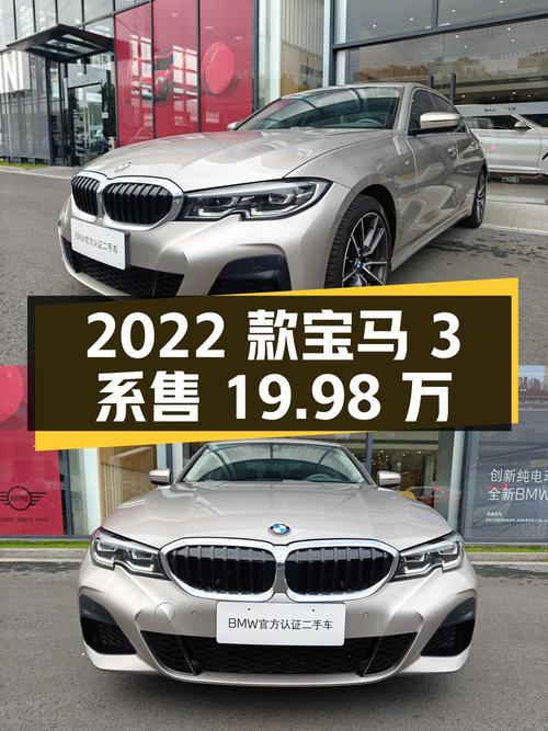 2022款宝马 3系，香槟色，0过户，5.5万公里，海口车源仅售19.98万