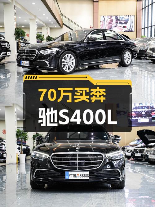 2023款奔驰S400L，一手准新车，70万体验行政级座驾