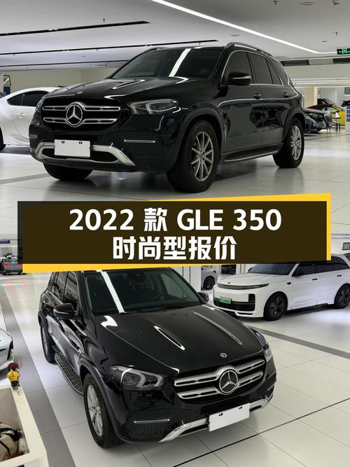 2022款奔驰 GLE 350 时尚型，0过户 3万公里，深圳报价51.58万！