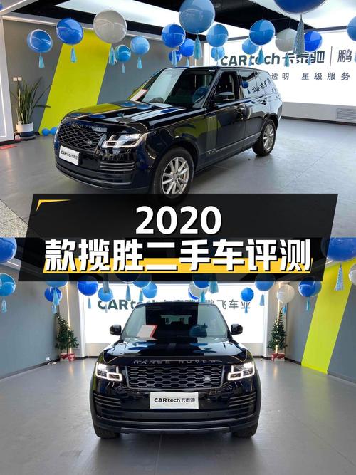 2020 款揽胜 3.0 L6 盛世版二手车评测