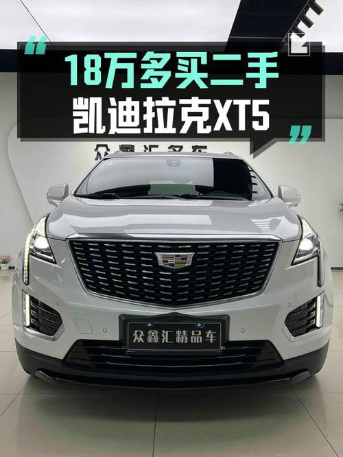 18.5万买 2021款凯迪拉克XT5，四驱风尚型白色中型SUV！