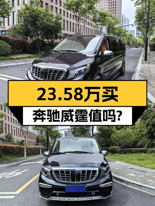 23万多的奔驰威霆 7座商务版，19年上牌8.7万公里0过户