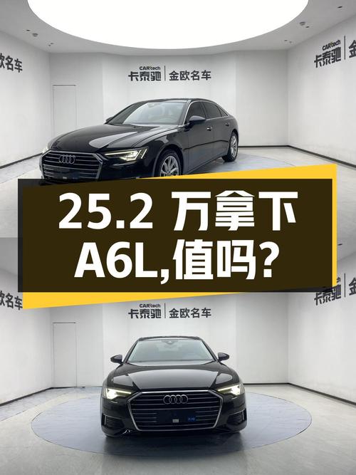 25.2万可拿下 2020款奥迪A6L，值不值？