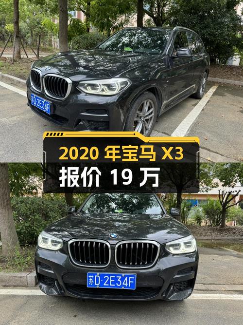 2020年宝马X3，6万公里1次过户，镇江车源报价19万！