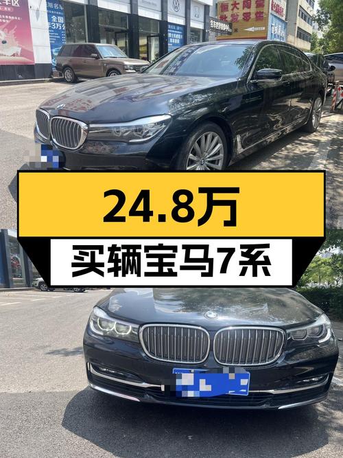 2017款宝马730Li，曾经的百万豪车，如今24.8万就能拥有？