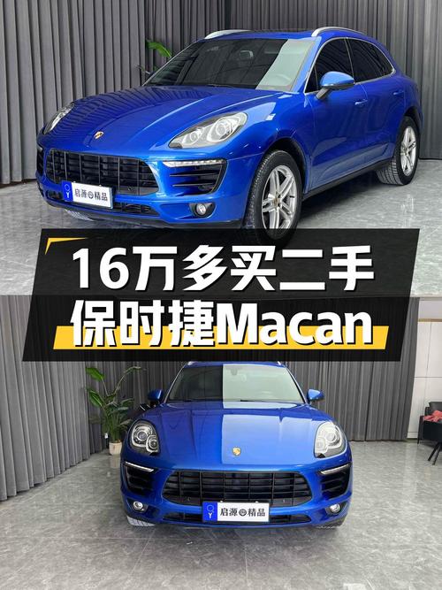 16.8万买 2014款保时捷 Macan，1次过户值不值？
