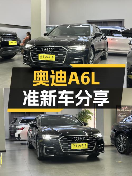 奥迪A6L准新车：2023款臻选致雅型，3.8万公里，宜商宜家之选