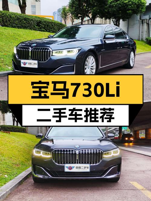 38.98万，宝马730Li豪华套装，不到10万公里，一手车况！