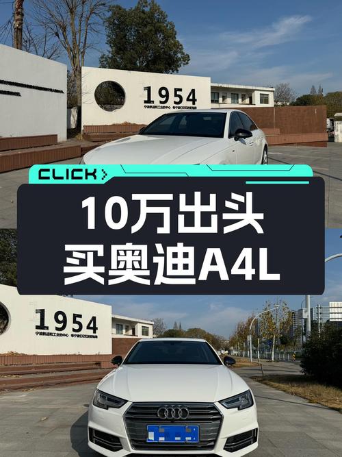 奥迪A4L：2018款，7.9秒破百，10.41万体验豪华轿跑！