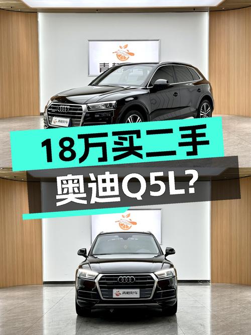 2020年奥迪Q5L仅18.79万，8.41万公里值吗？