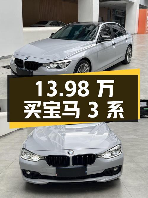13.98万买 2019款宝马 3系，10.3万公里，过户 2次
