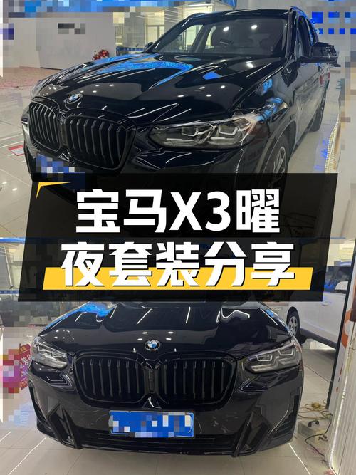 宝马X3曜夜套装，2023款准新车，30万内圆梦蓝天白云！