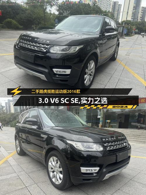 13.7万公里的 2016款路虎揽胜运动版卖 27.88万贵吗？